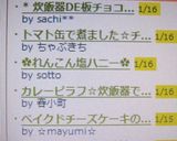 ✿れんこん塩ハニー✿作り方4写真