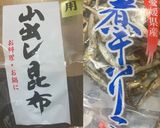 我が家の婆ちゃんおだし作り方6写真