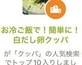 お冷ご飯で！簡単に！白だし卵クッパ作り方5写真