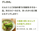 ＊超速＊豚こまとレタスの塩ダレ炒め＊作り方8写真