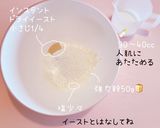 赤ちゃんに安心♡粉ミルクパン作り方1写真