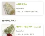 ∞塩むすび∞作り方6写真