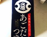 味玉に!アゴだしで最高に簡単美味しい作り方7写真