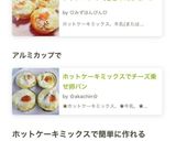 ホットケーキミックスでチーズ乗せ卵パン作り方5写真