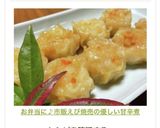 お弁当に♪市販えび焼売の優しい甘辛煮作り方17写真