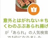 意外とはがれない＊ちくわのぶぶあられ揚げ作り方7写真