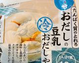 冷製豆乳カルボナーラ作り方10写真