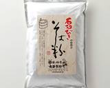 そば粉の蒸しパン作り方1写真