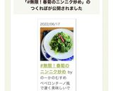 #無限！春菊のニンニク炒め作り方5写真