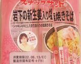 “ミックスベジタブル2号焼きそば”作り方2写真
