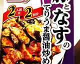 新ジャガの甘辛炒め〜おうち食堂アレンジ〜作り方1写真