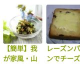 【塩昆布で】山形のだし＊我が家風作り方17写真