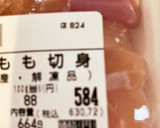 しょうゆだけでも美味しい唐揚げ作り方3写真
