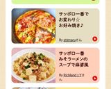 サッポロ一番みそラーメンのスープで麻婆風作り方11写真