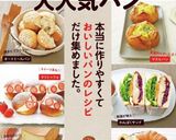 誰かに教えたくなる私の絶品生食パン作り方11写真