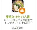 簡単☆15分で1人鍋作り方6写真