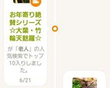 お年寄り絶賛シリーズ☆レンジ☆キンピラ☆作り方6写真