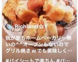 パイシートでウインナーパン♡作り方8写真
