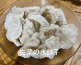 生地から水餃子を作るー豚白菜の水餃子作り方6写真