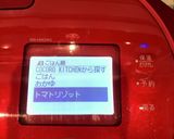 ☆ホットクック☆　トマトリゾット作り方11写真
