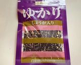 シンプル！ゆかりと梅干しのおにぎり作り方1写真