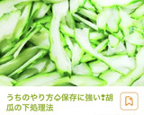 あと一品♪きゅうりとちくわの昆布茶和え作り方14写真
