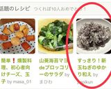 すっきり！新玉ねぎのゆかり和え作り方3写真