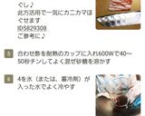 目から鱗！秒殺！カニかまほぐし～♪作り方6写真