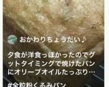 HBで全粒粉と胡桃♡食パン作り方8写真