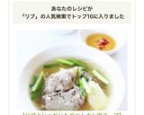 【リブとじゃがいものベトナム風スープ】作り方10写真