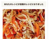 【簡単・基本】切り干し大根の煮物作り方12写真