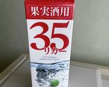 梅酒作り作り方4写真