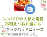 レンジで☆人参と塩昆布和え〜お弁当にも作り方3写真