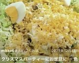 華やかなミモザサラダ♡作り方16写真