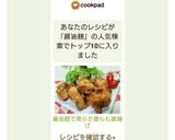醤油麹で柔らか鶏もも唐揚げ⸜✿⸝‍作り方10写真