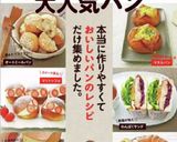 ノンバター♪毎日食べたい豆腐食パン HB作り方11写真