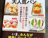 フライパンで簡単♡ピタパン作り方11写真