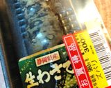 懐かしや静岡県産わさびで生わさび丼作り方1写真
