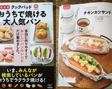 コッペパンのサンドイッチ☆こつ&包み方★作り方18写真