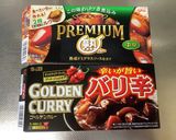 丸亀【風】トマたまカレーうどん作り方1写真