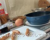 爆速ジャーマンポテト!作り方3写真