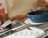 爆速ジャーマンポテト!作り方5写真