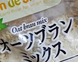★オーツブランとココナッツオイルの食パン作り方1写真