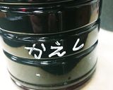 万能たれ】かえしの作り方【簡単作り方3写真