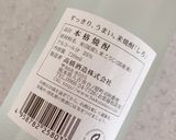 完熟梅の梅酒作り方2写真