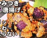 カリッサクッじゅわ〜。やみつき茄子唐揚げ作り方3写真