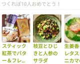 スティック紅茶でバター＆フレンチトースト作り方26写真
