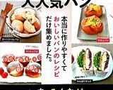 薄力粉だけ3☆簡単トルティーヤ☆作り方15写真
