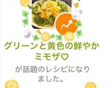 グリーンと黄色の鮮やかミモザ♡作り方9写真