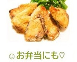 ☺お弁当にも♡簡単おかず♪鰹の竜田揚げ☺作り方5写真